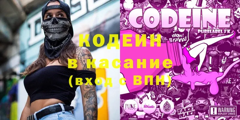 гидра   Воскресенск  Codein Purple Drank 